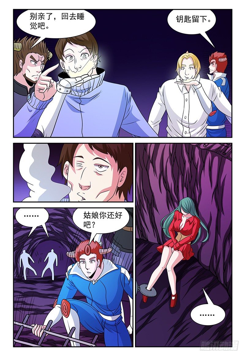 第163话 姑娘你还好吧？7