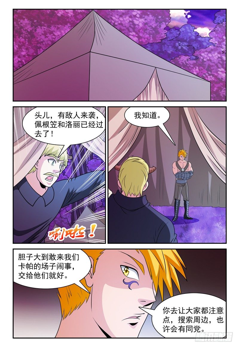 第167话 你好像挺厉害呢0