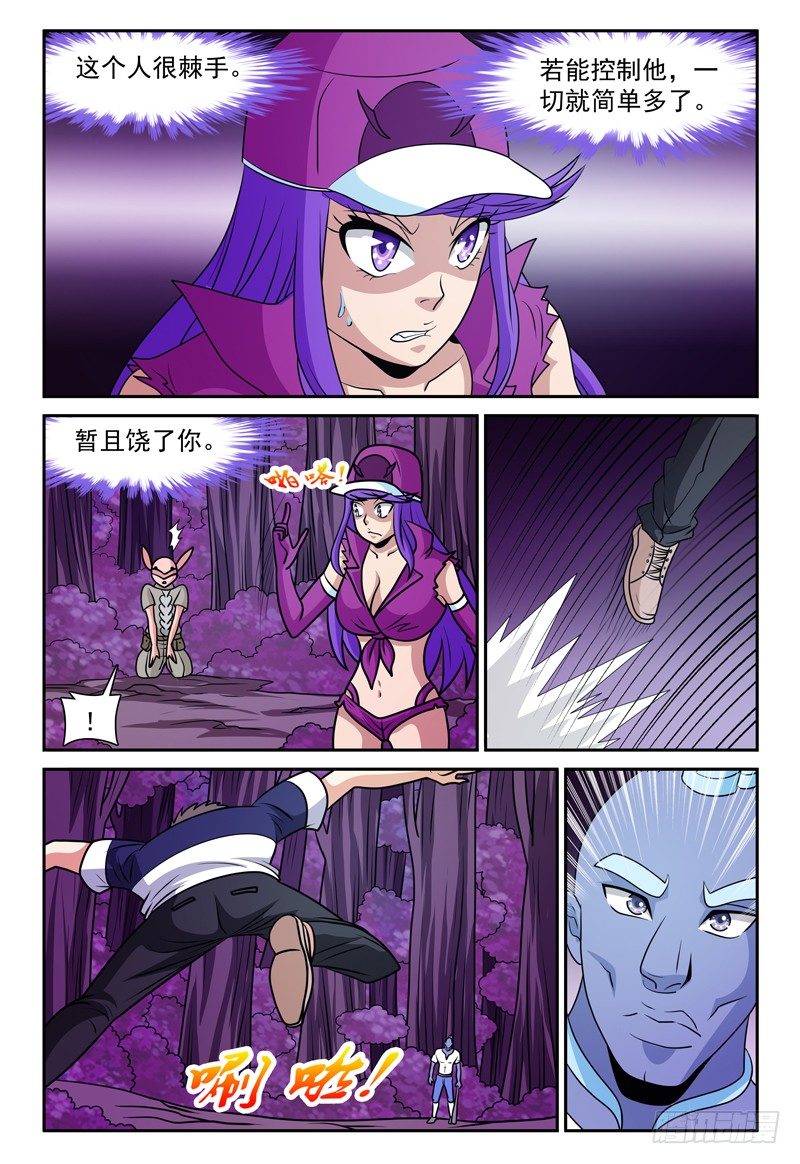 第167话 你好像挺厉害呢2