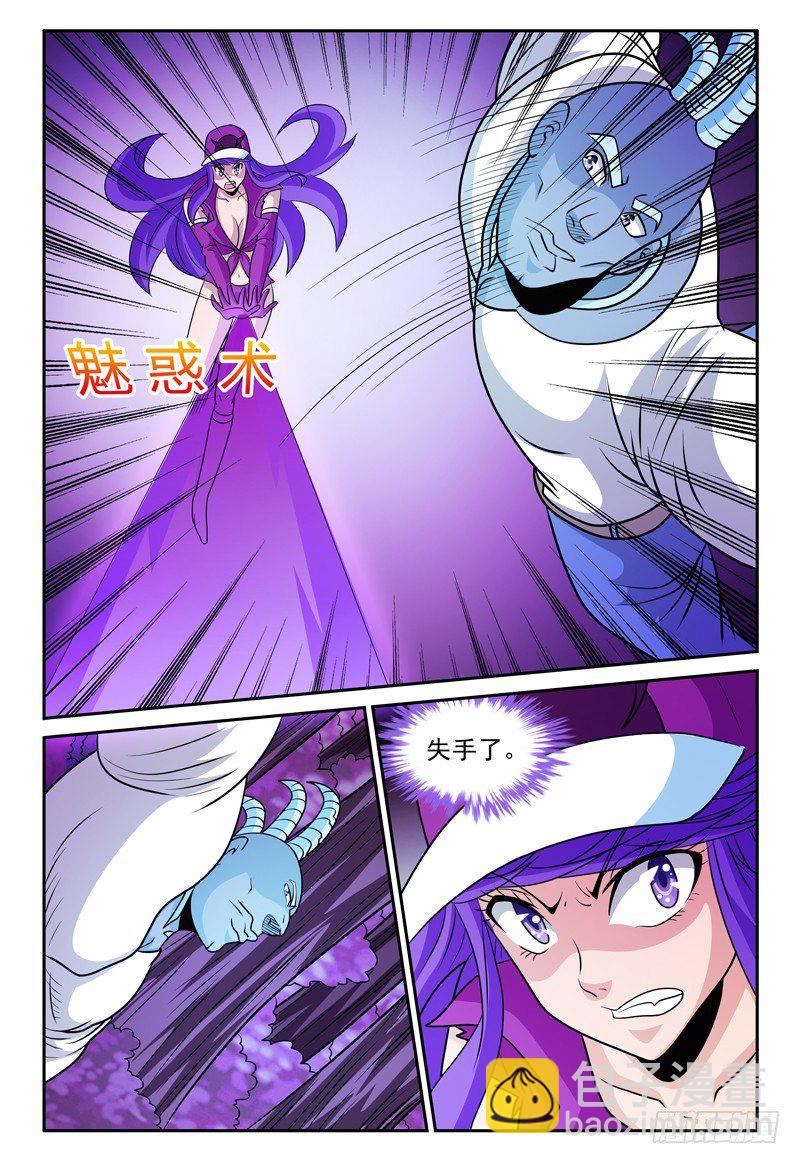 第167话 你好像挺厉害呢4
