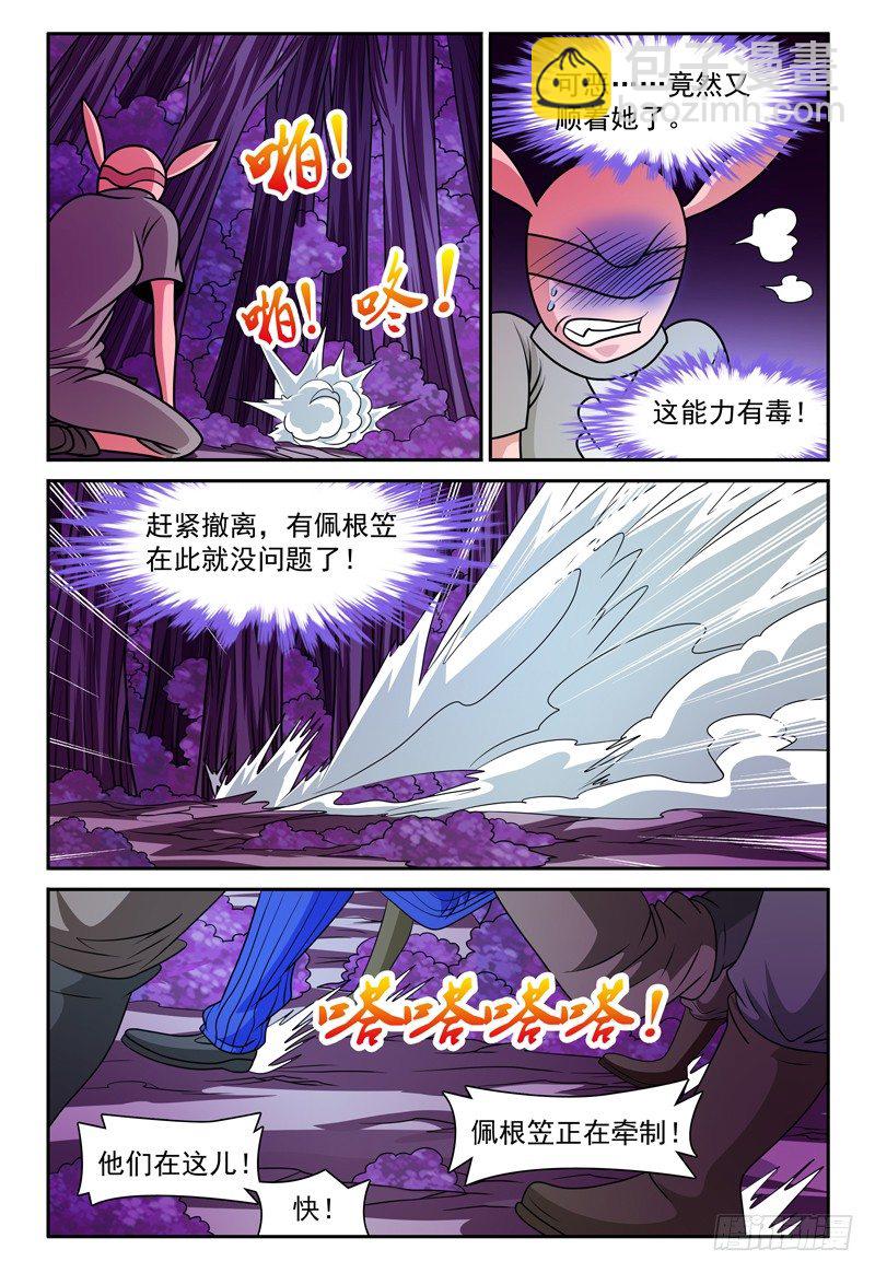 第167话 你好像挺厉害呢5