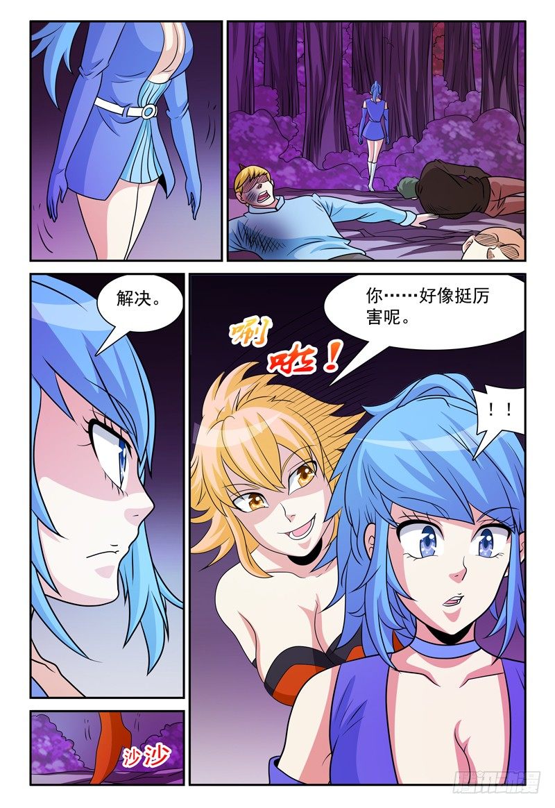 第167话 你好像挺厉害呢9
