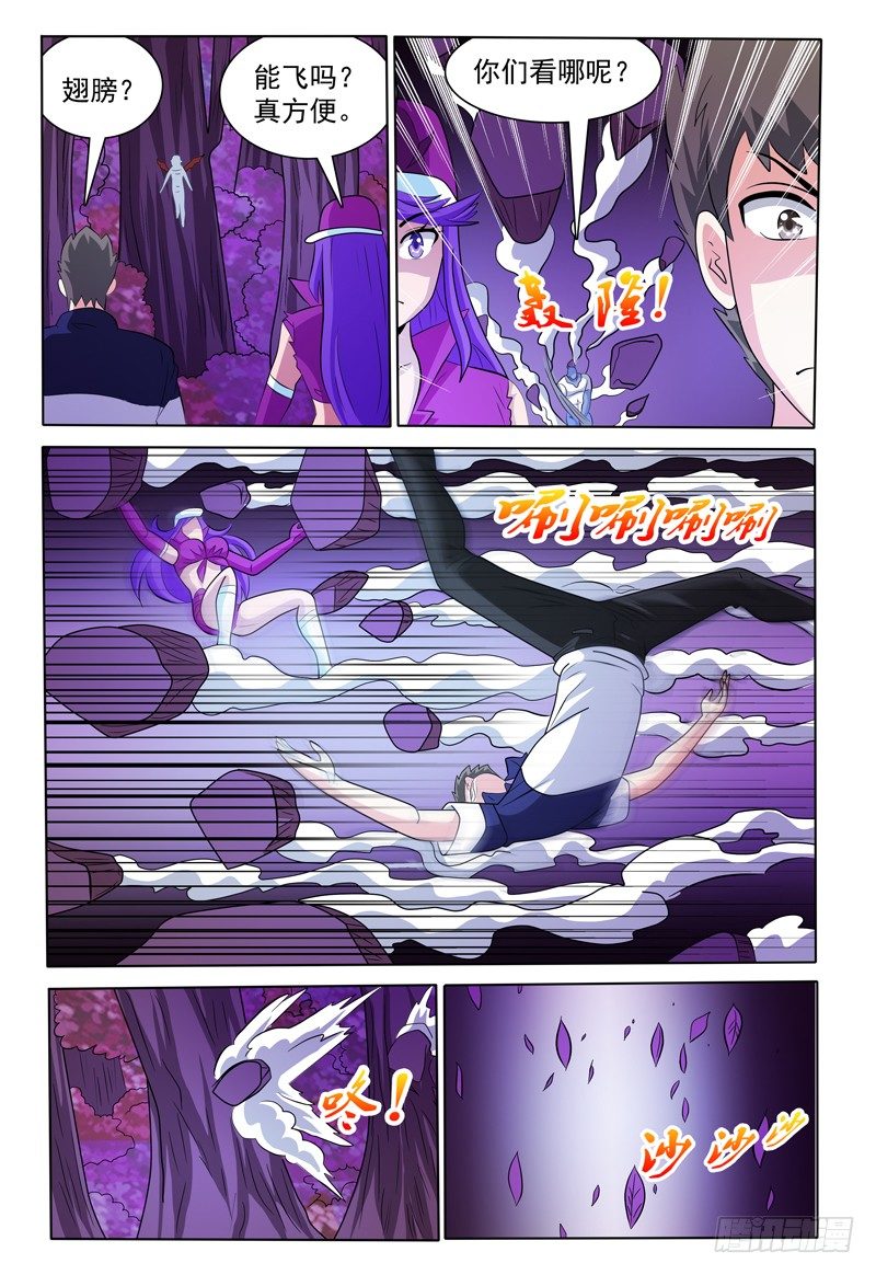 第168话 认真跟我打2