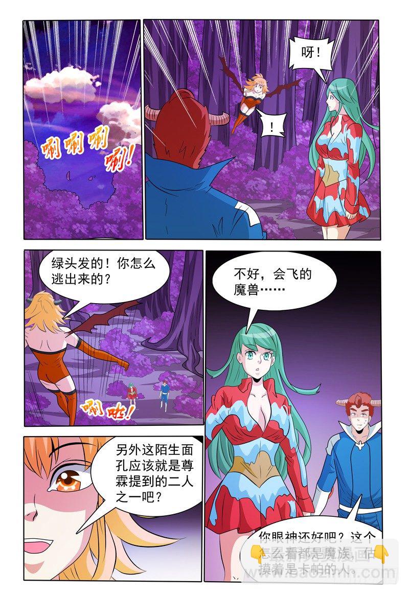 第169话 好，我哪儿也不去12