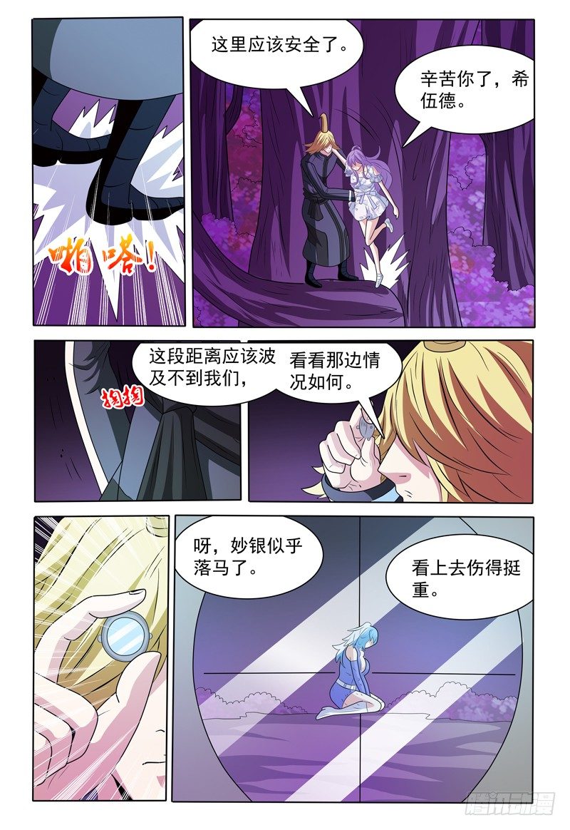 第169话 好，我哪儿也不去2