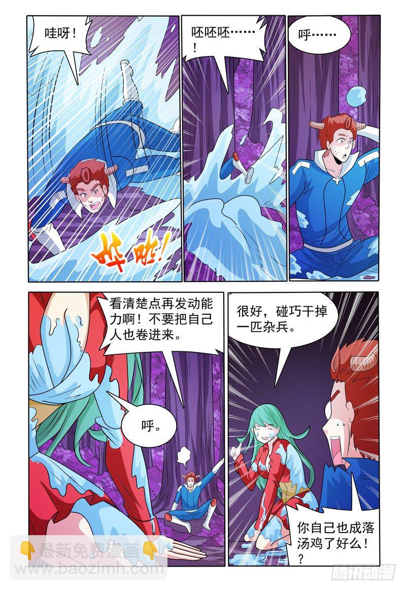 第169话 好，我哪儿也不去8