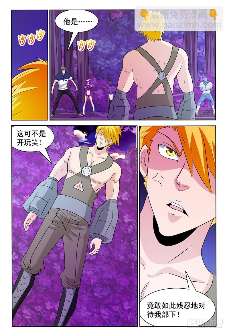 第171话 首领莱恩11