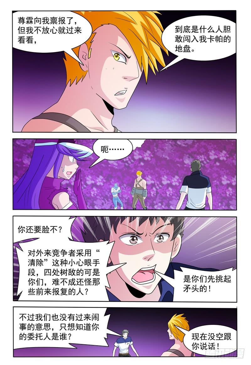 第171话 首领莱恩13