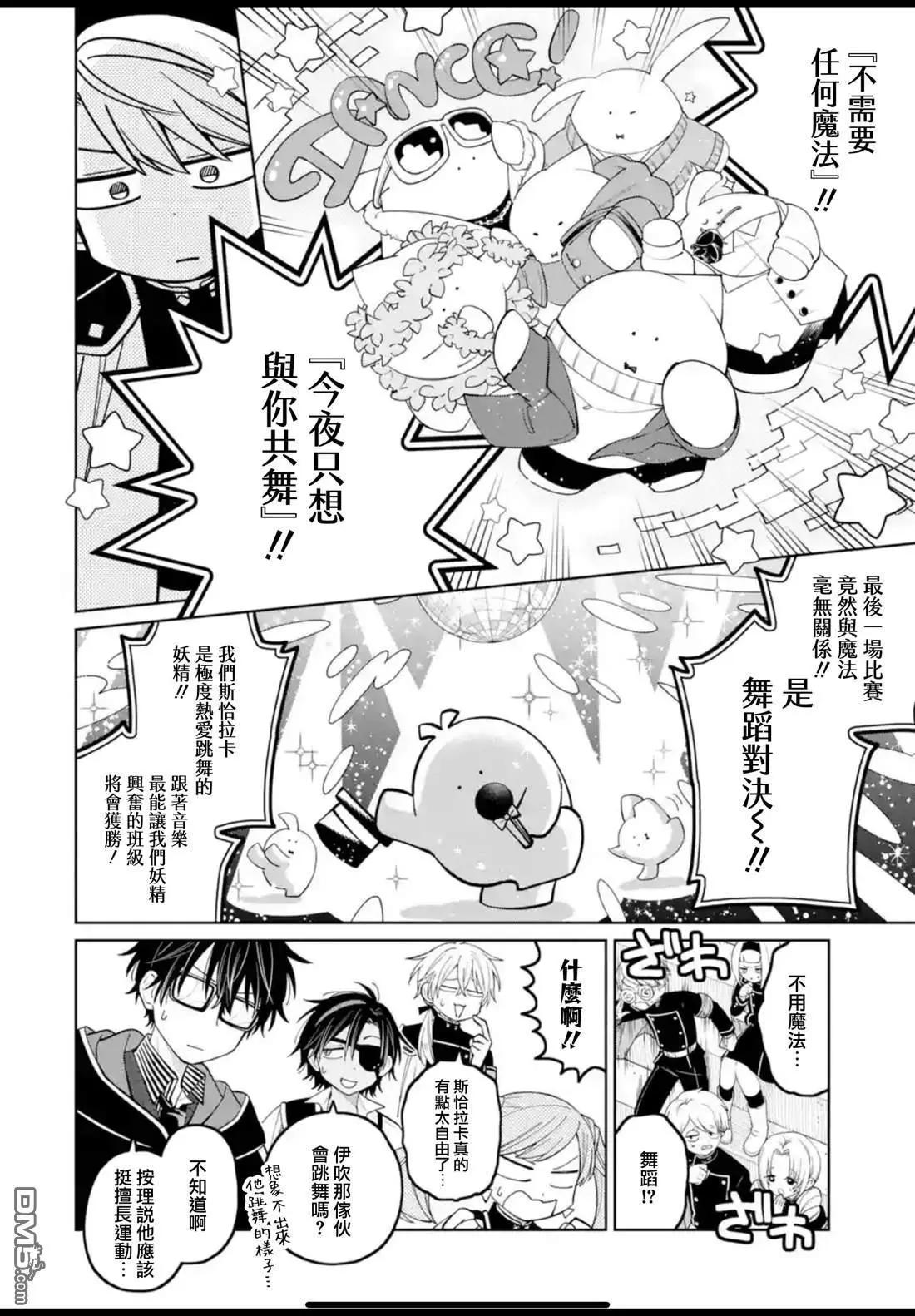 第42话5