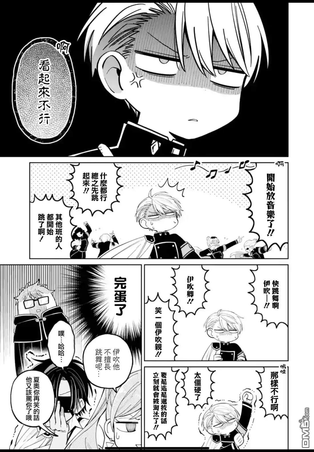 第42话6