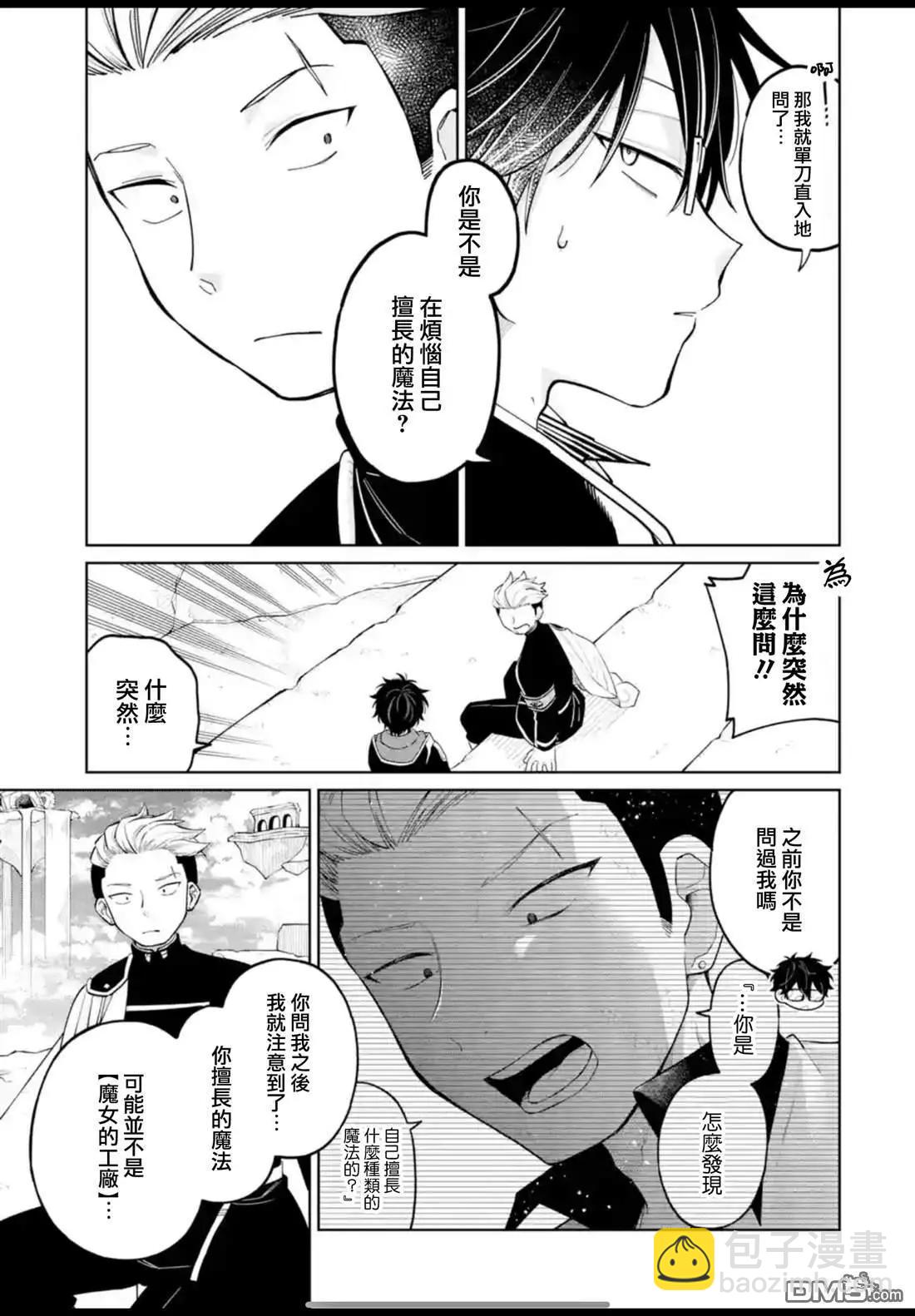 第42话8