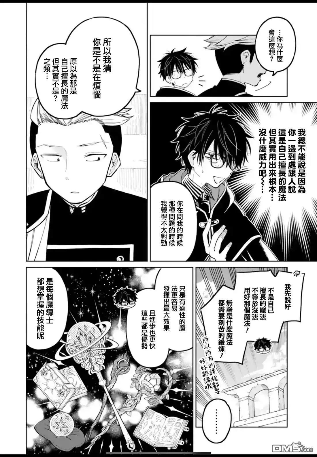 第42话9