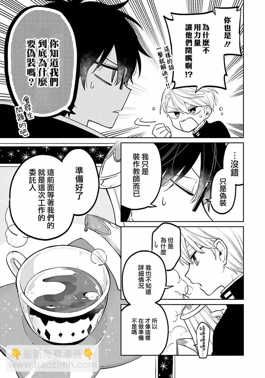 第02话10