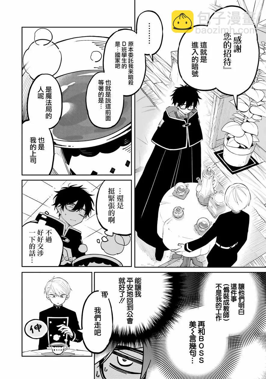 第02话11