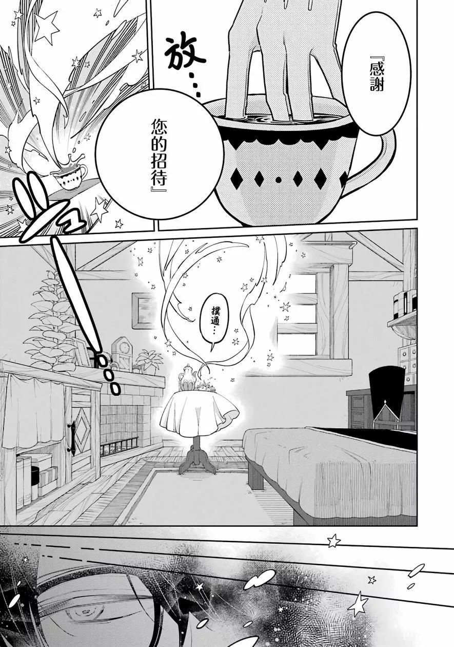 第02话12