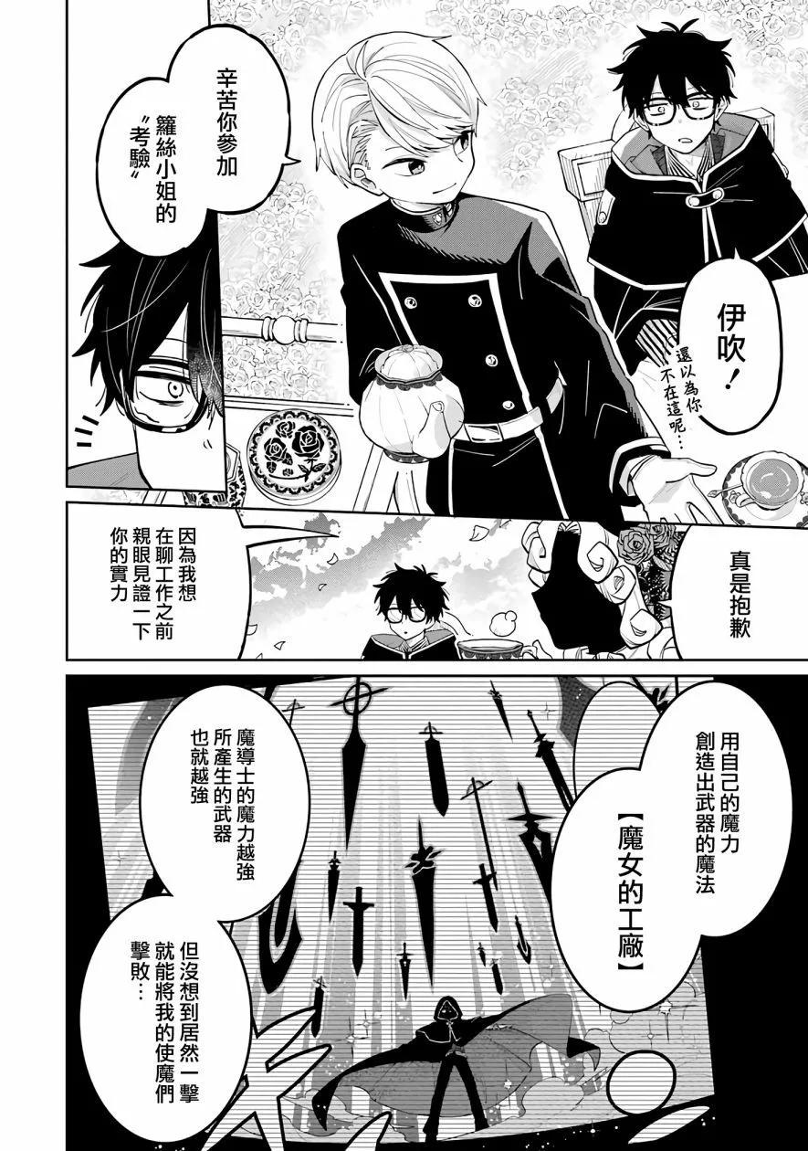 第02话21