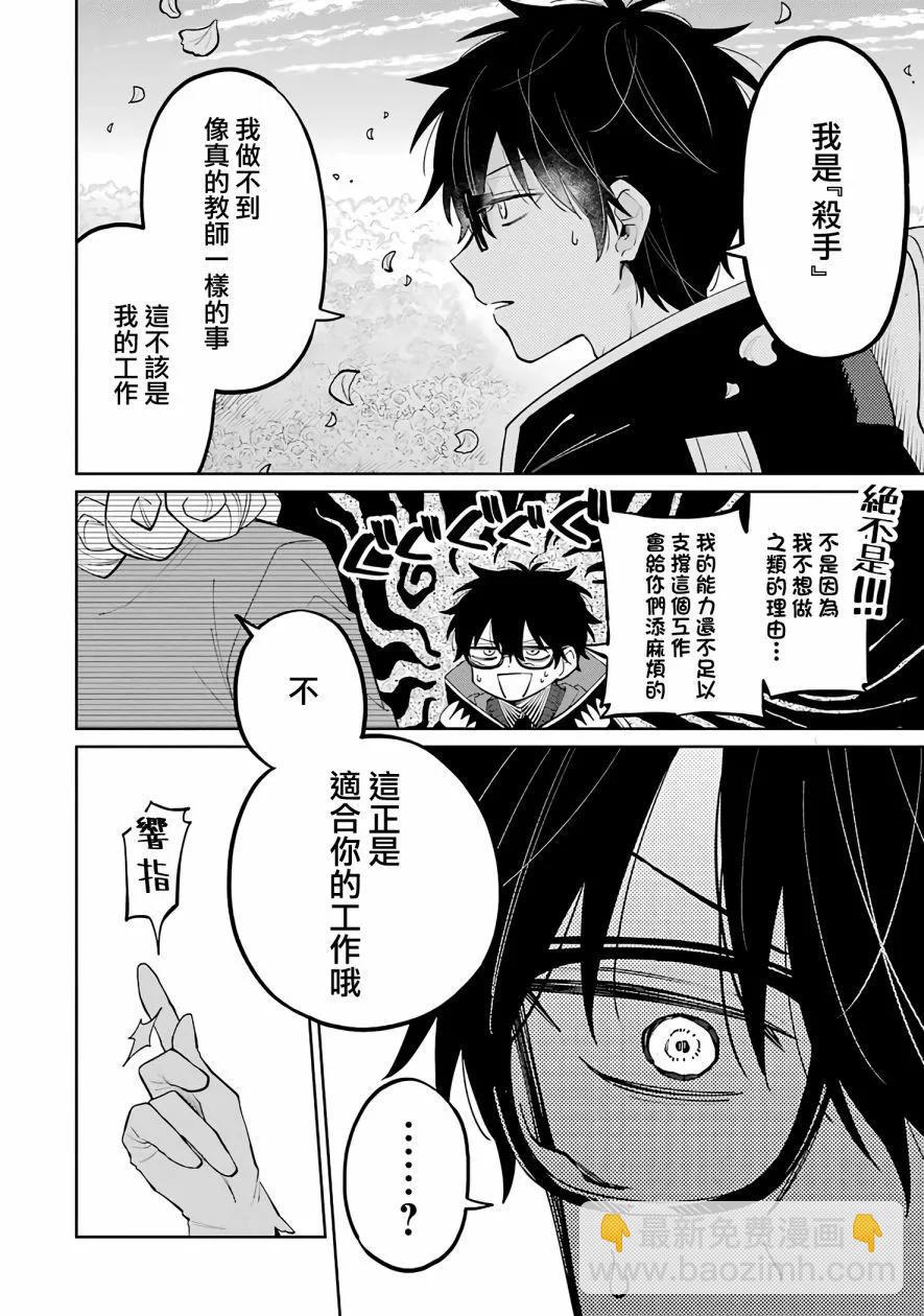 第02话23