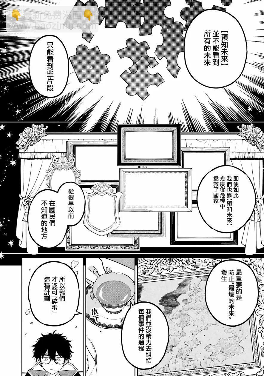 第02话27