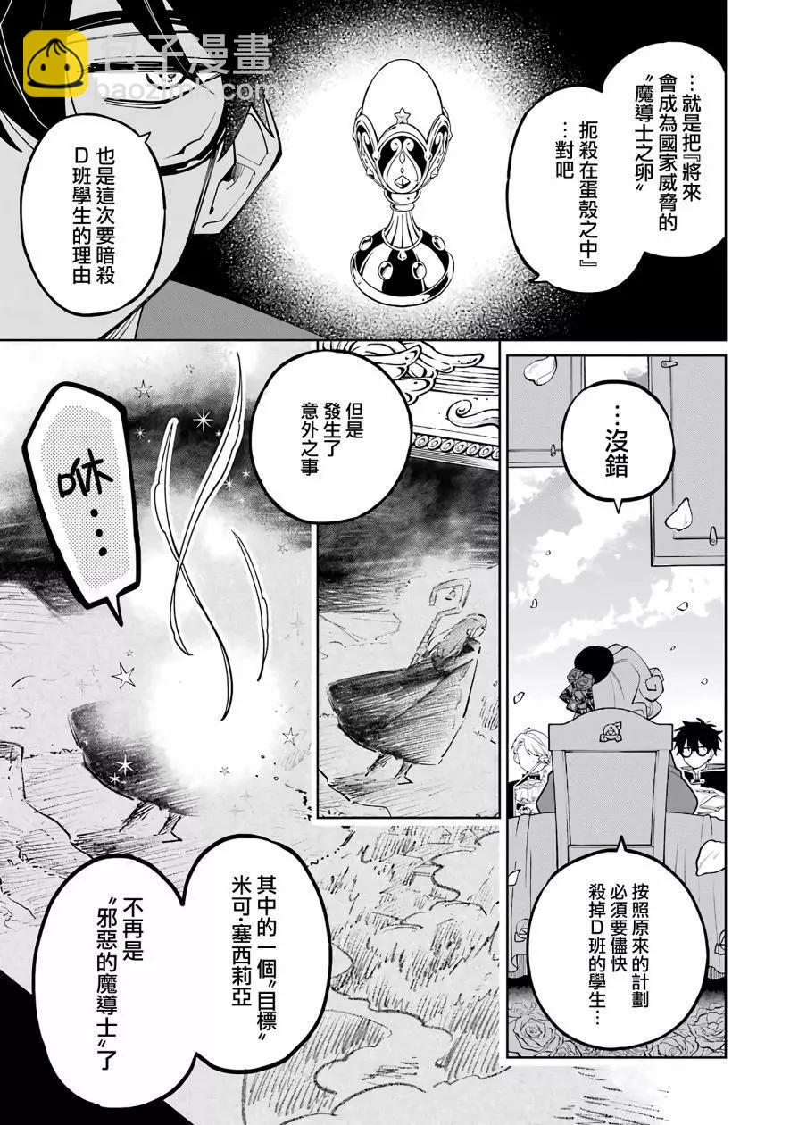 第02话28