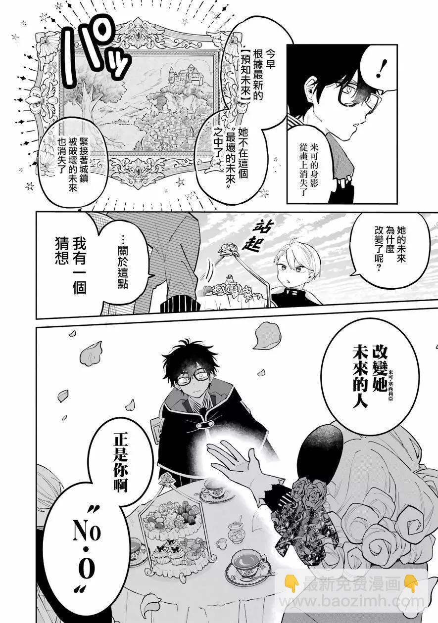 第02话29