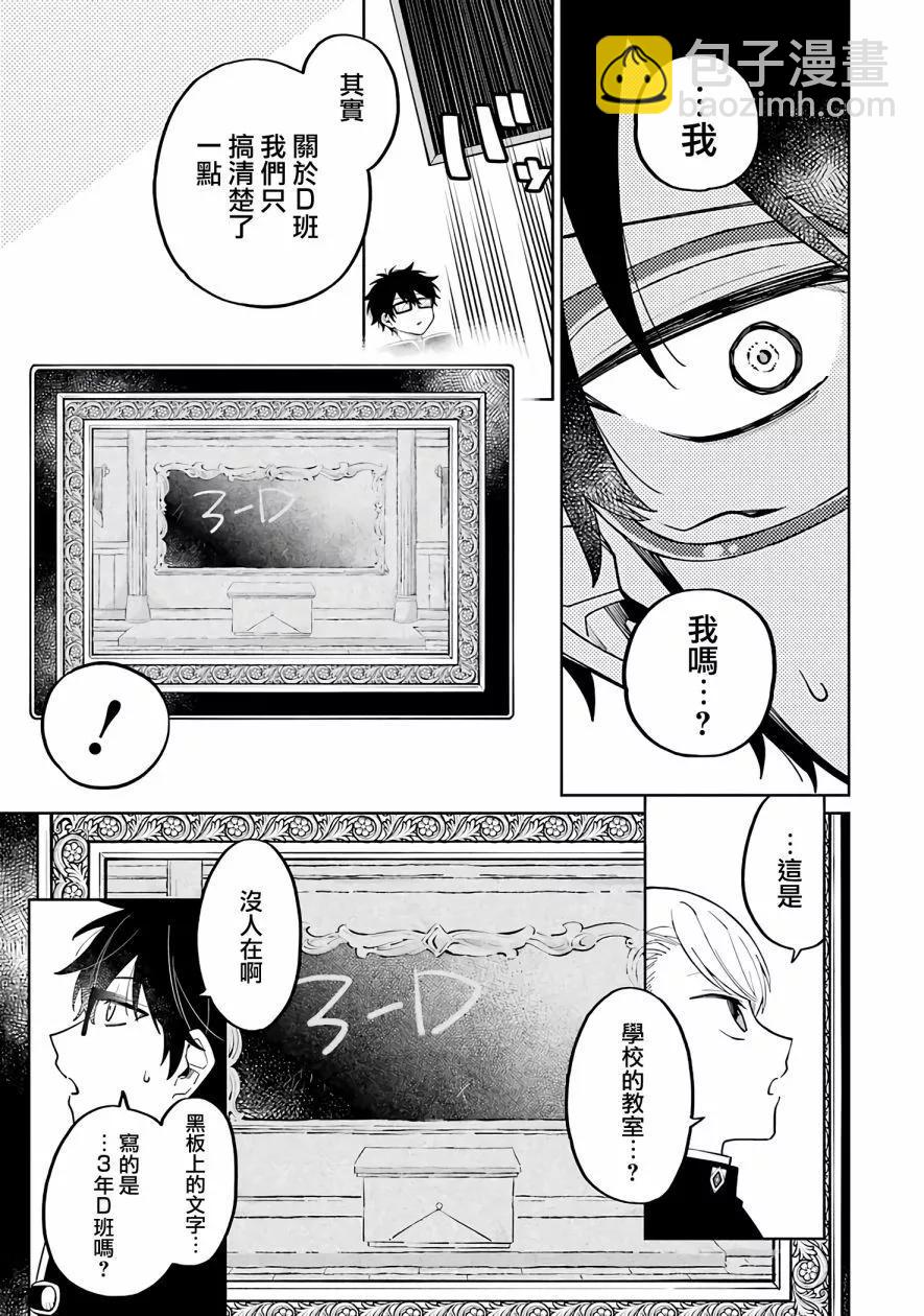 第02话30