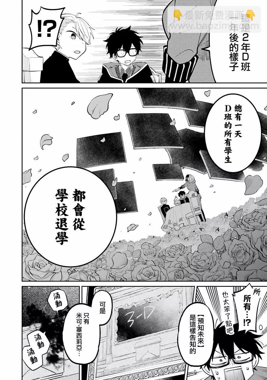 第02话31