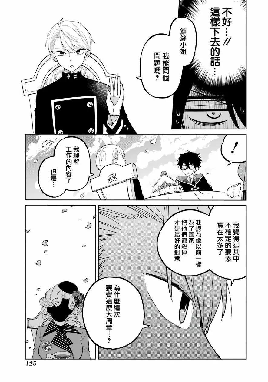 第02话36