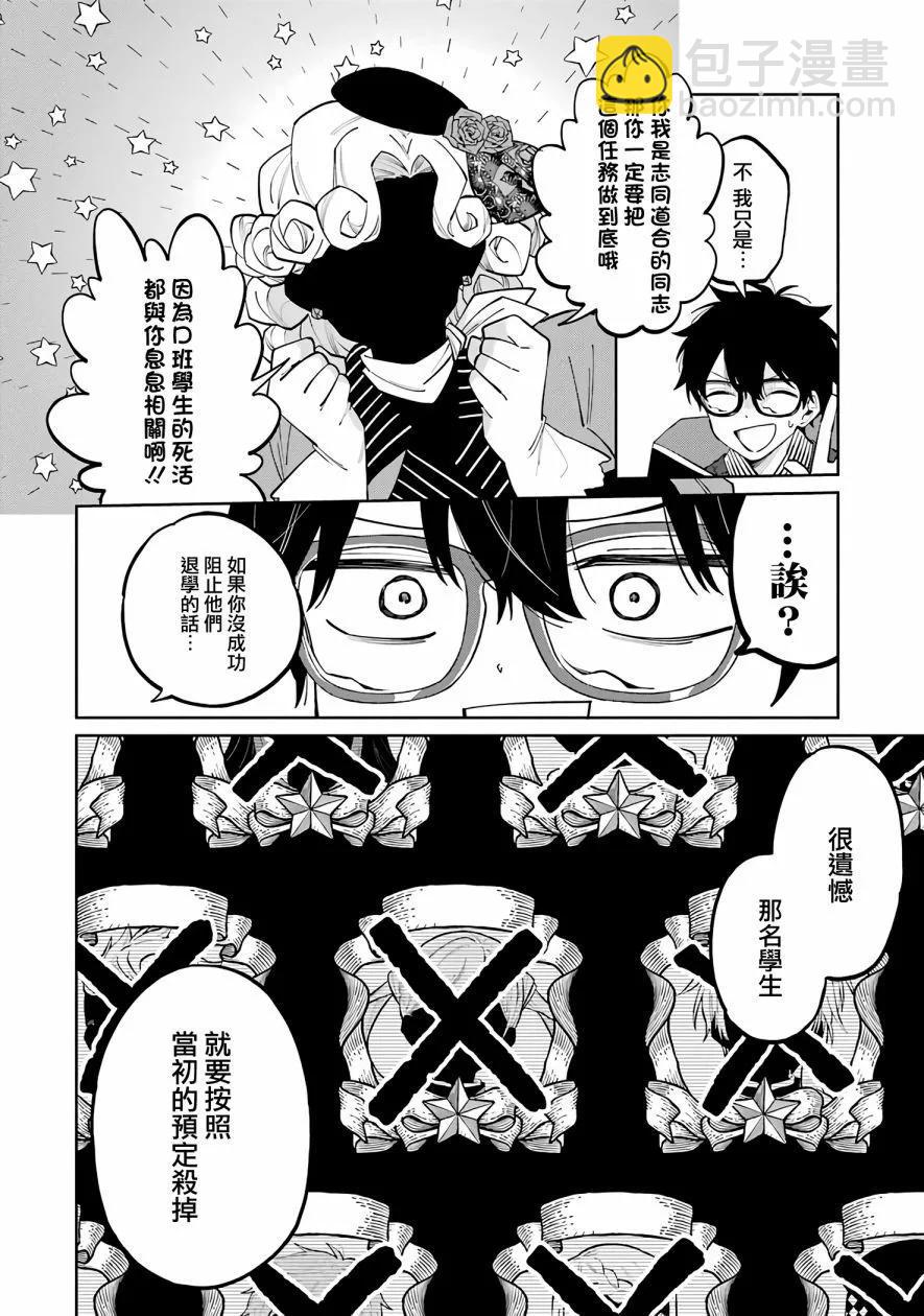 第02话39