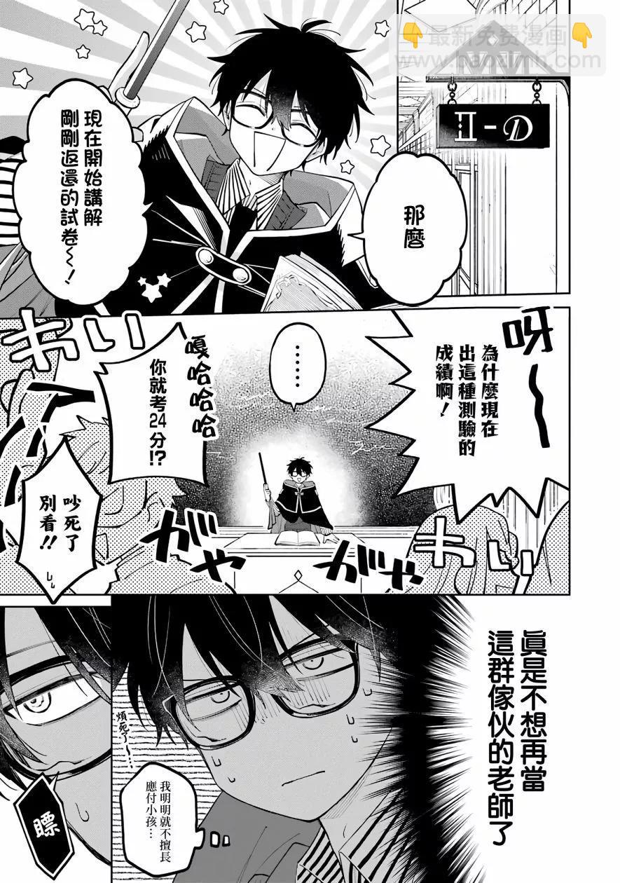第02话4