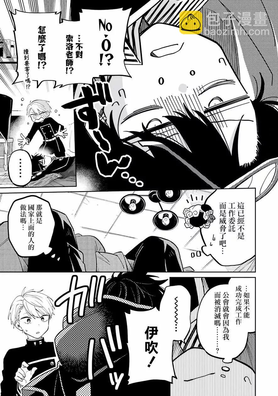 第02话44