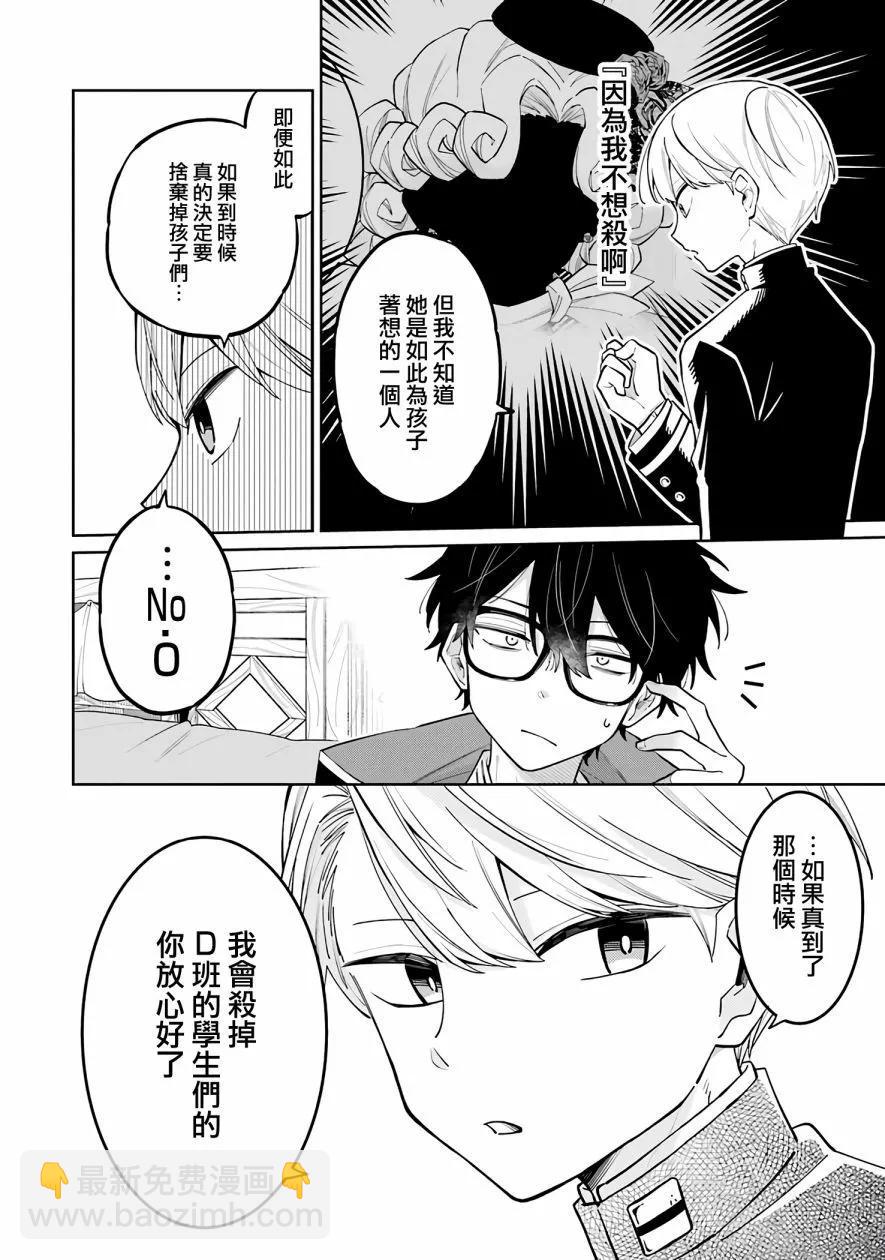 第02话51