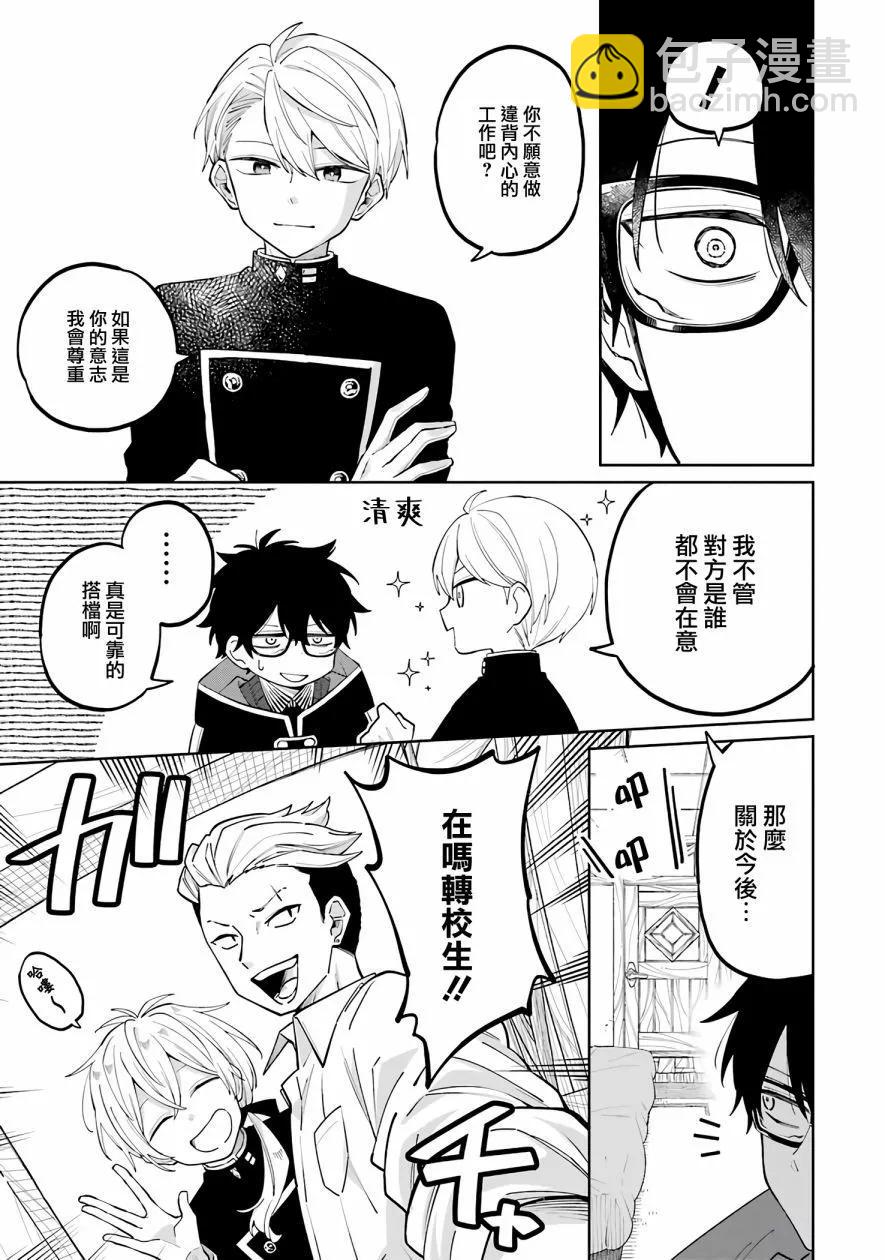 第02话52
