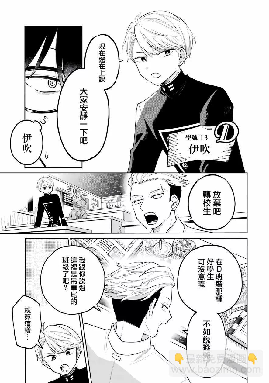 第02话6
