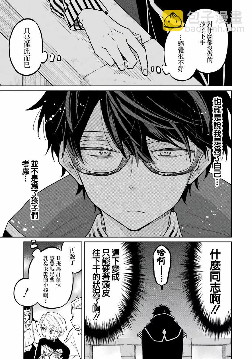 第02话60