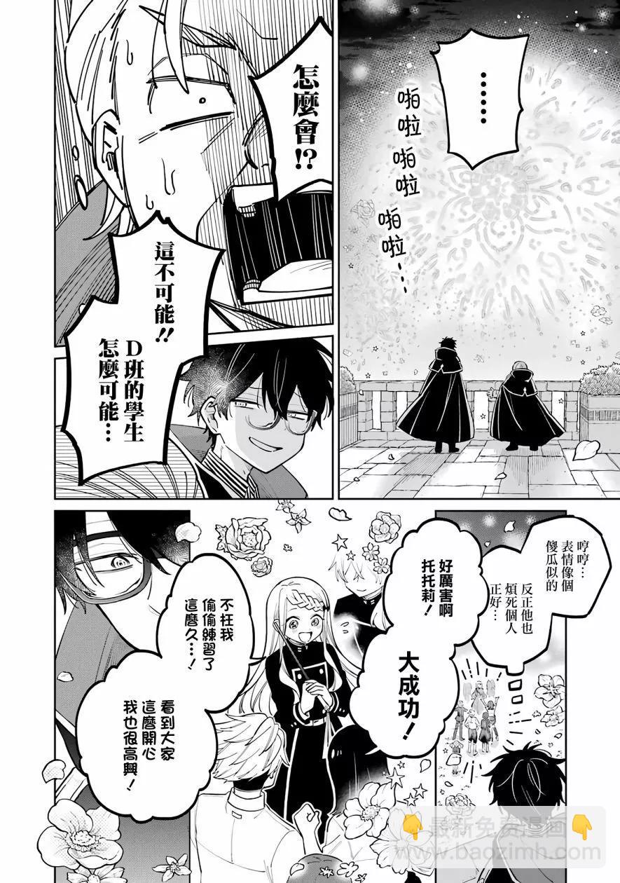 第02话68