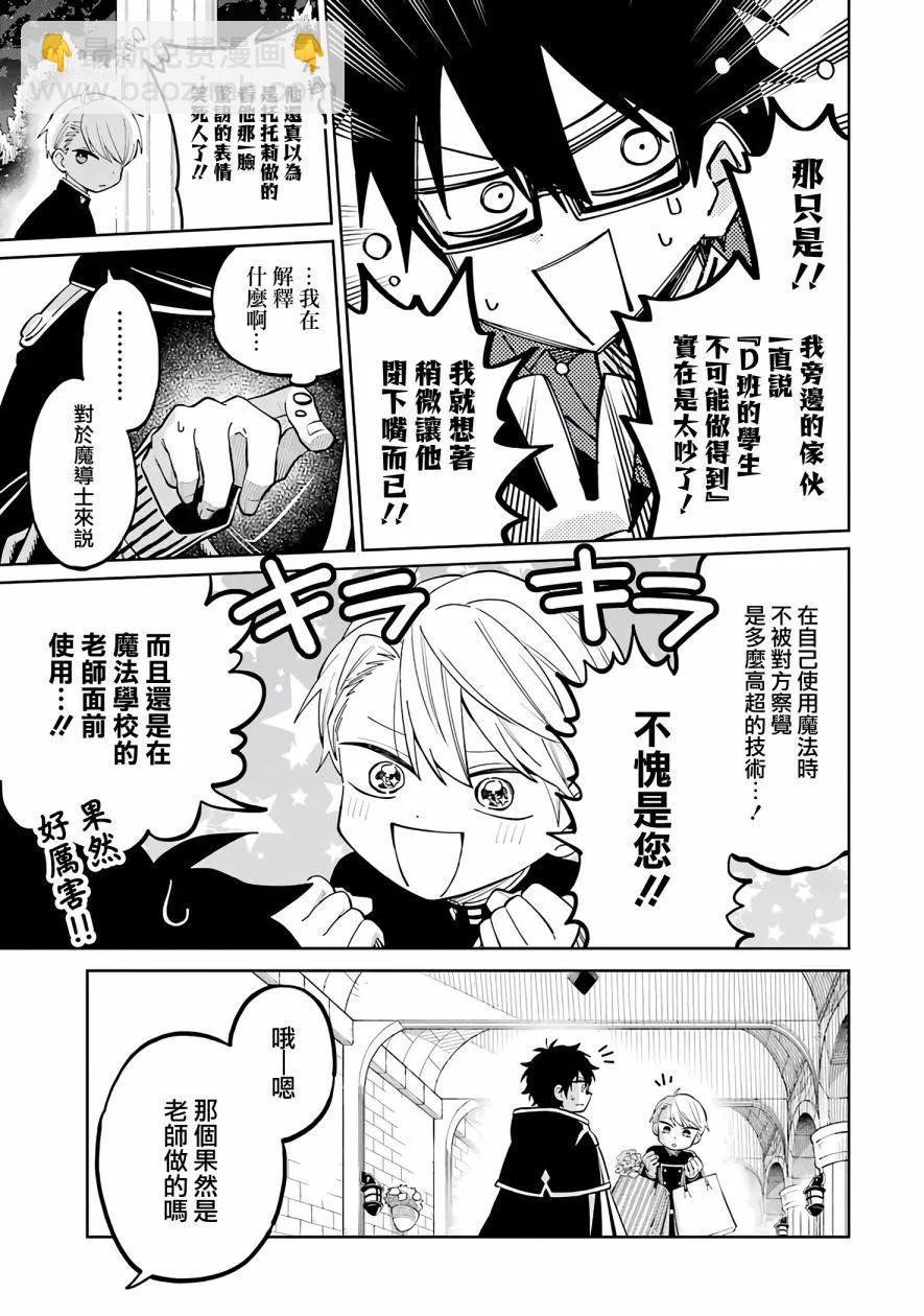 第02话71