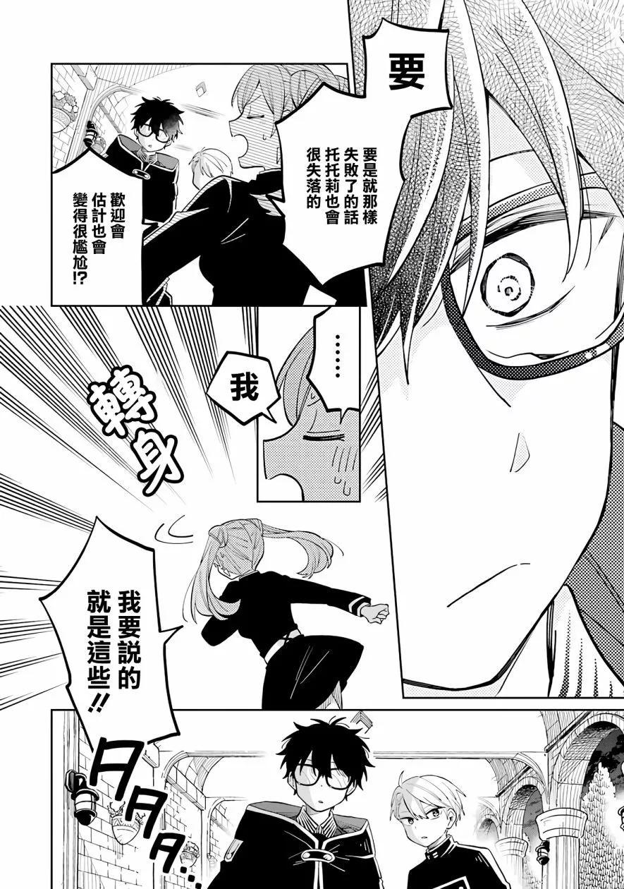 第02话74