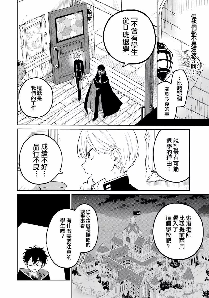 第02话76