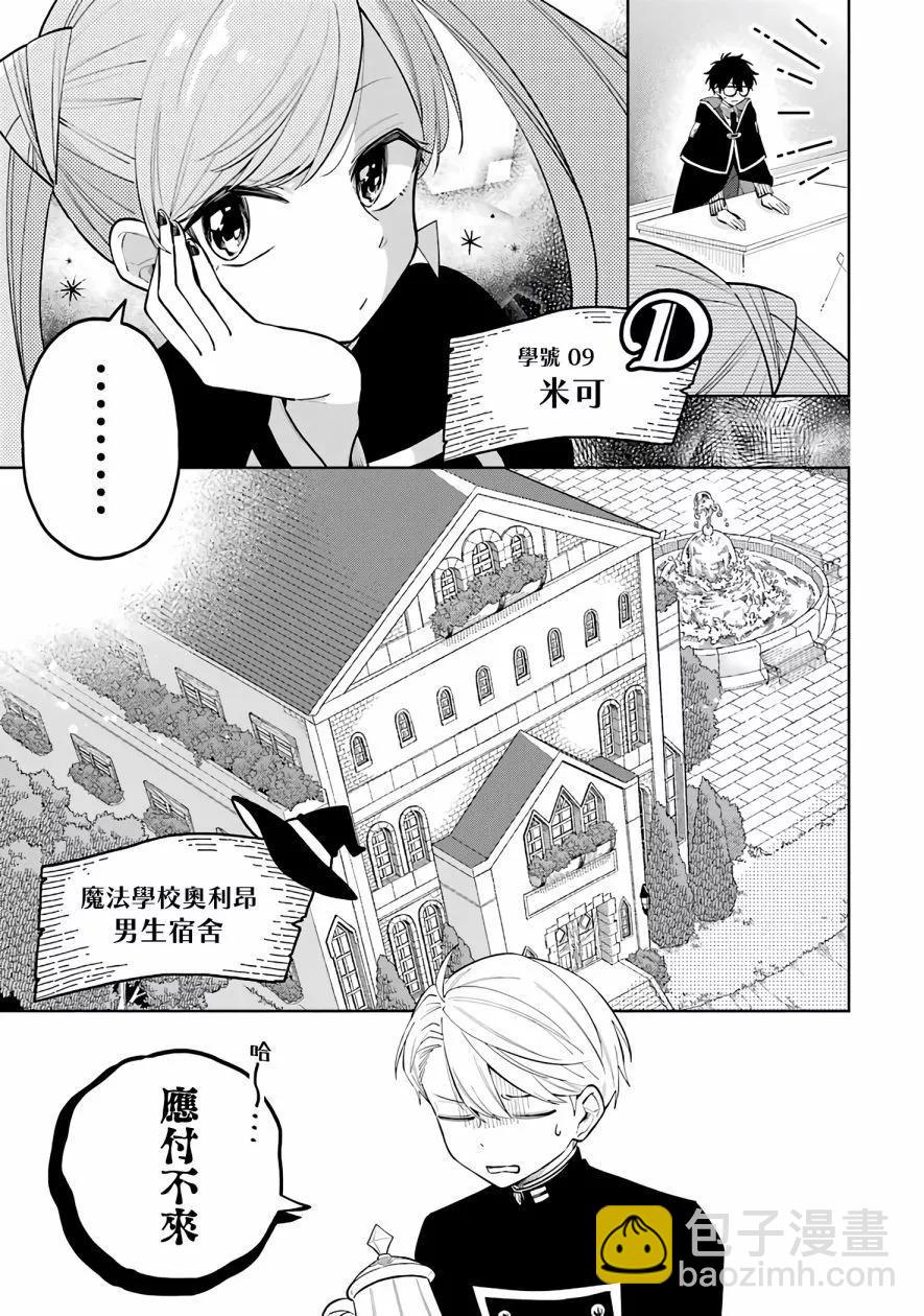 第02话8