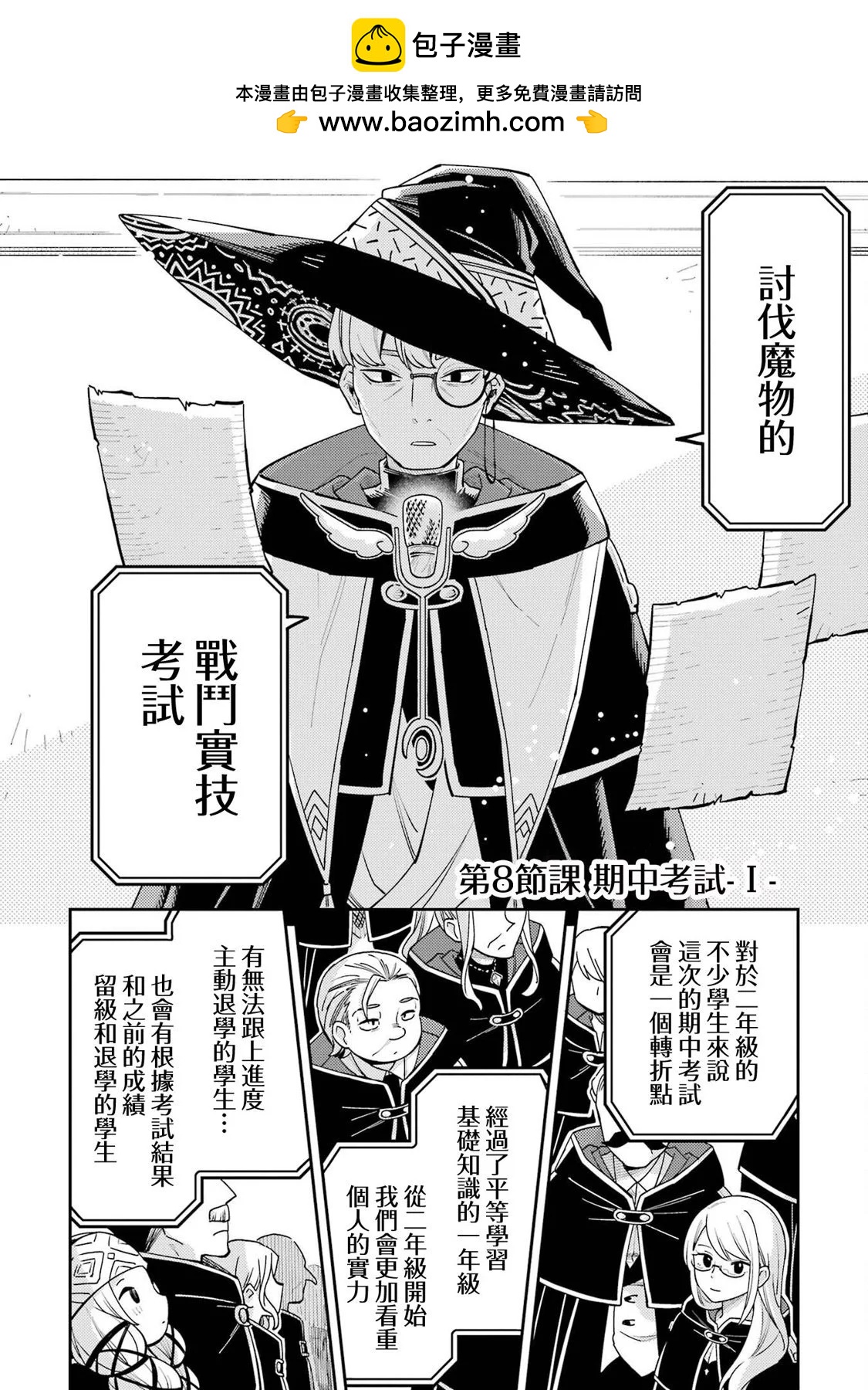 第08话1