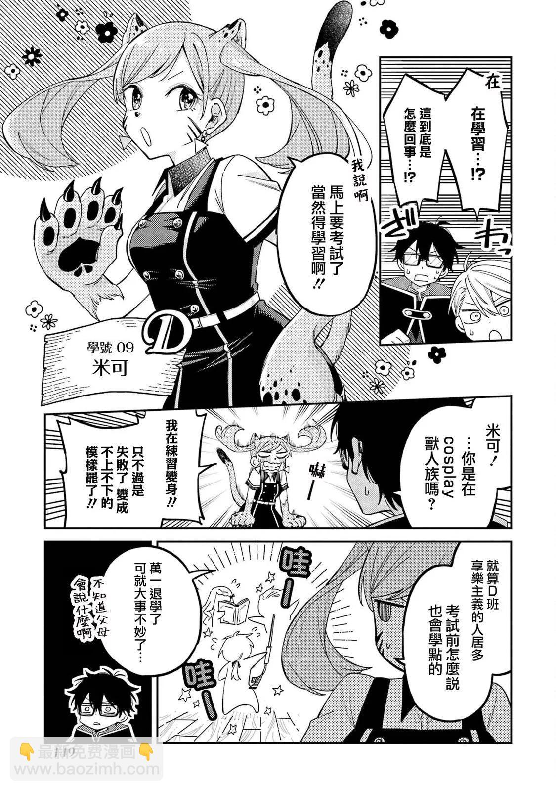 第08话10