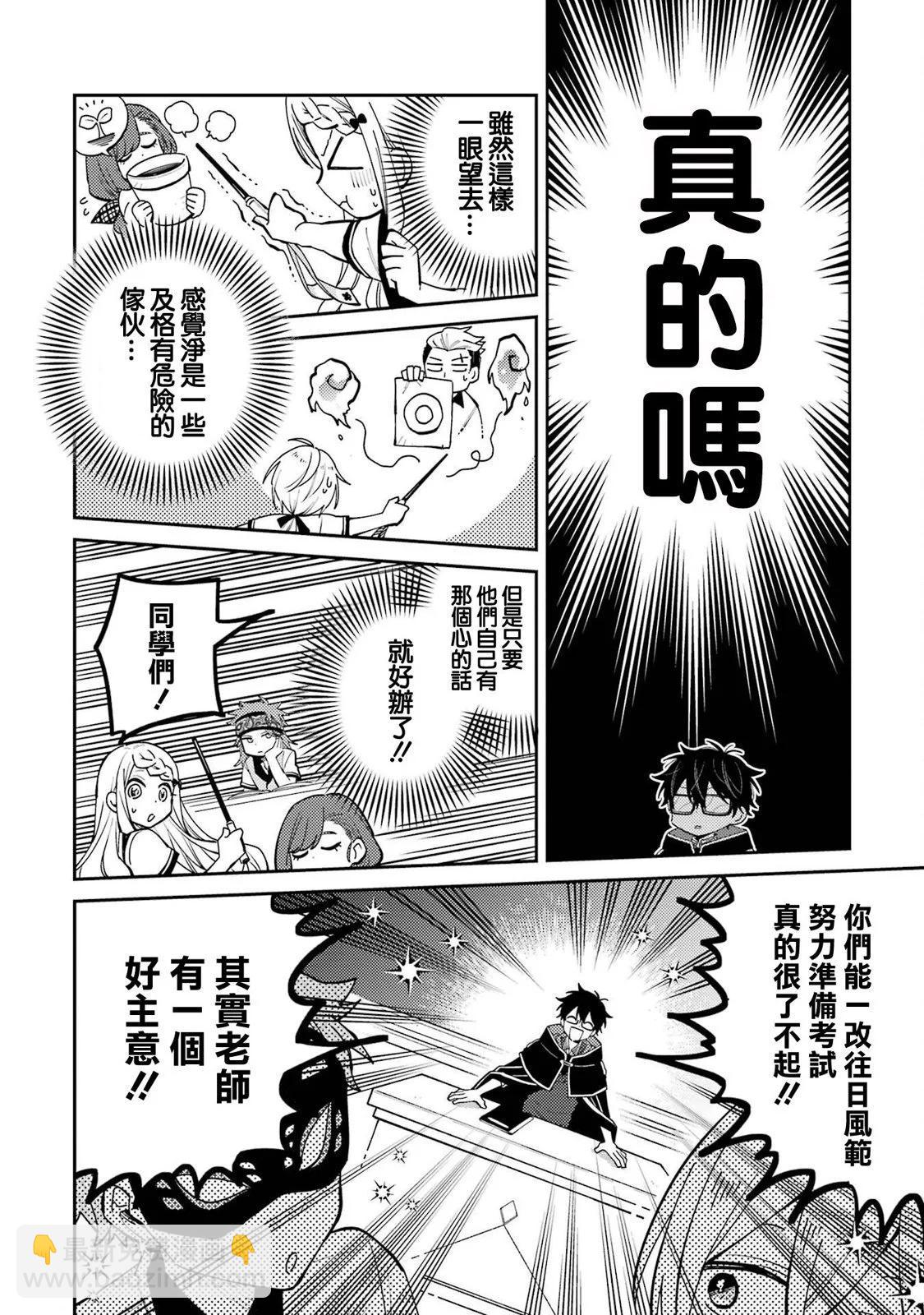 第08话11
