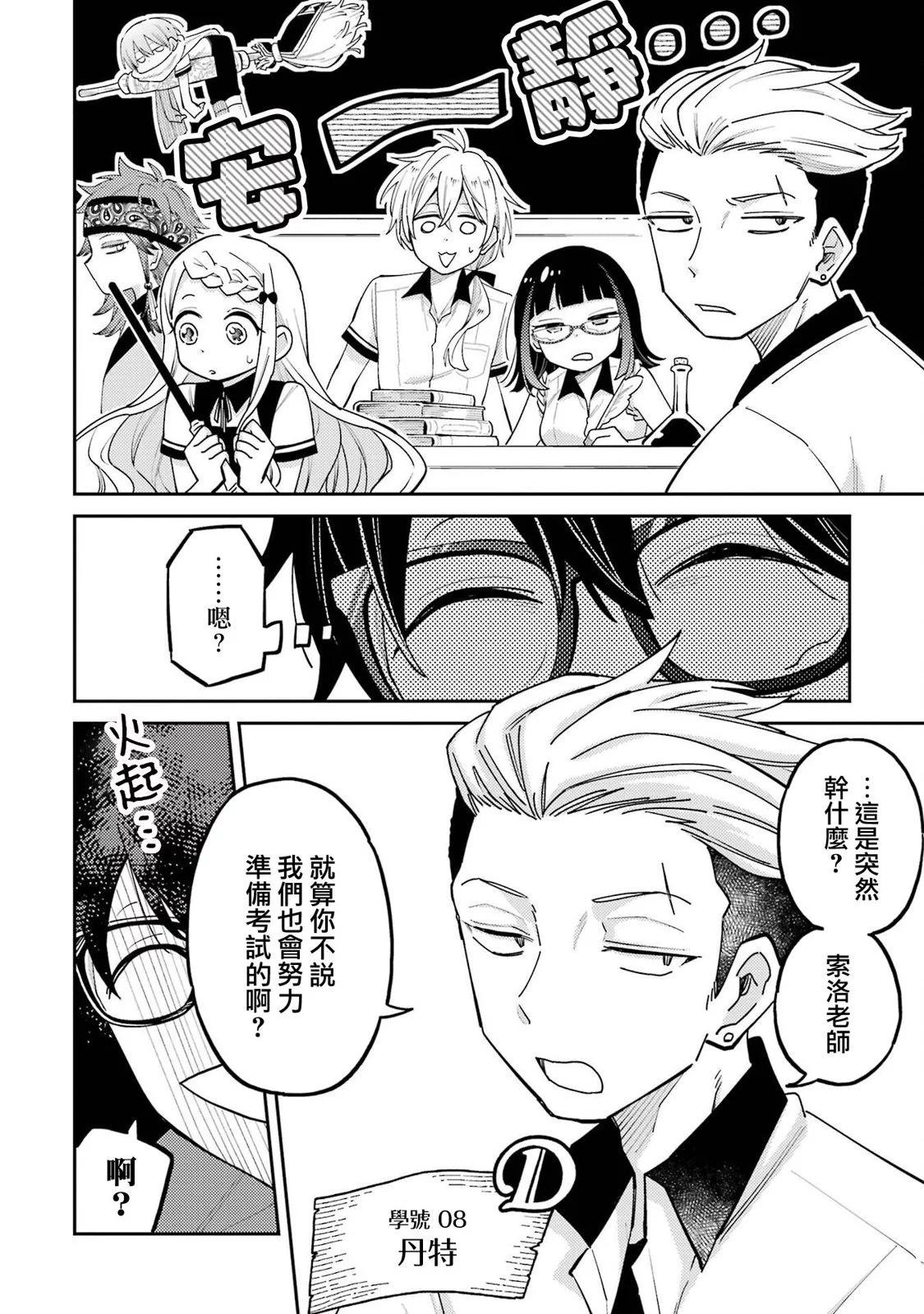 第08话13