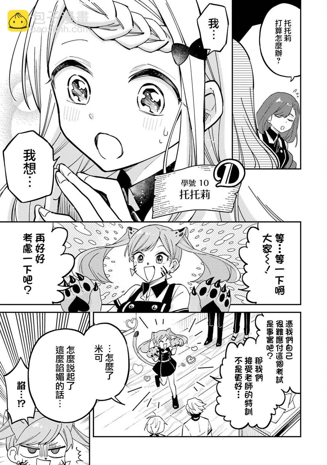 第08话16