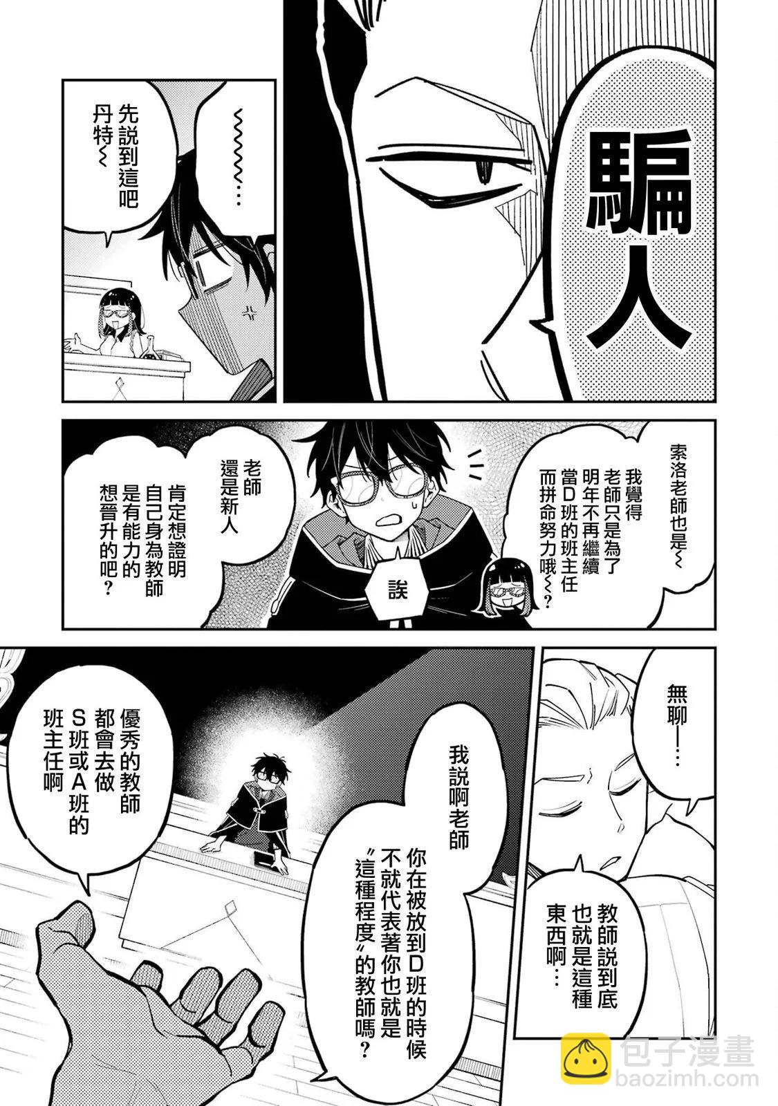 第08话18