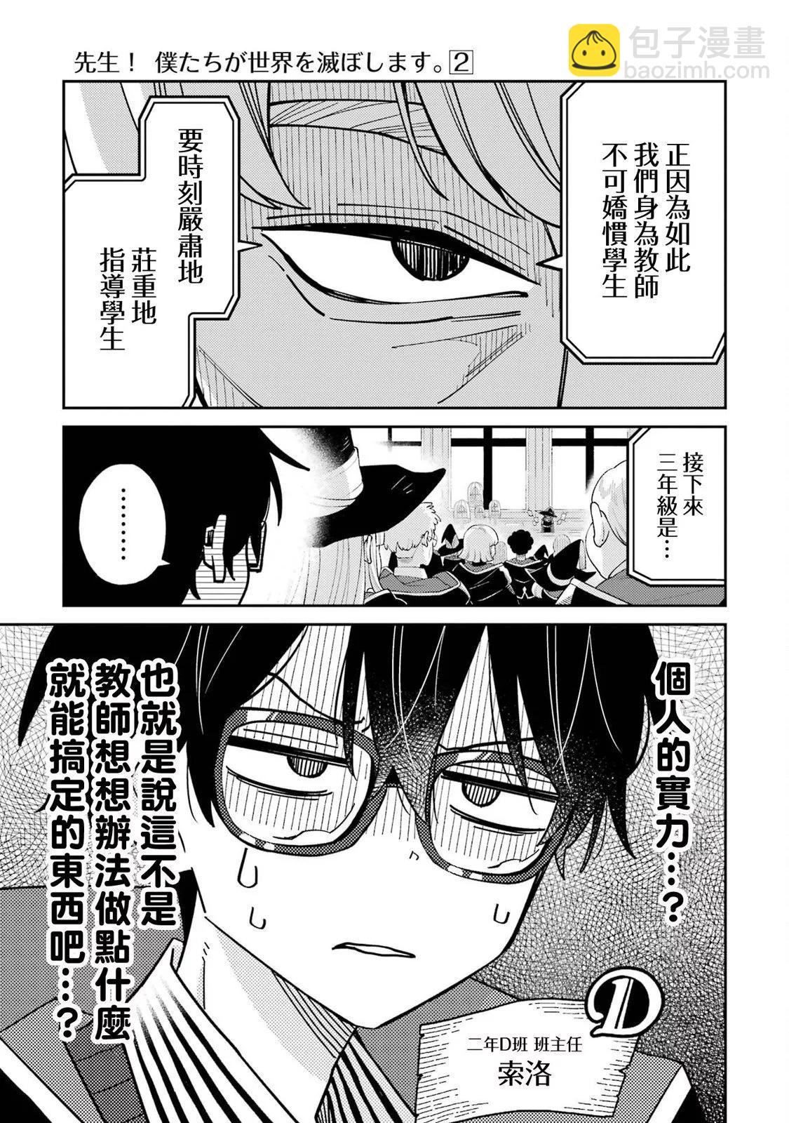第08话2