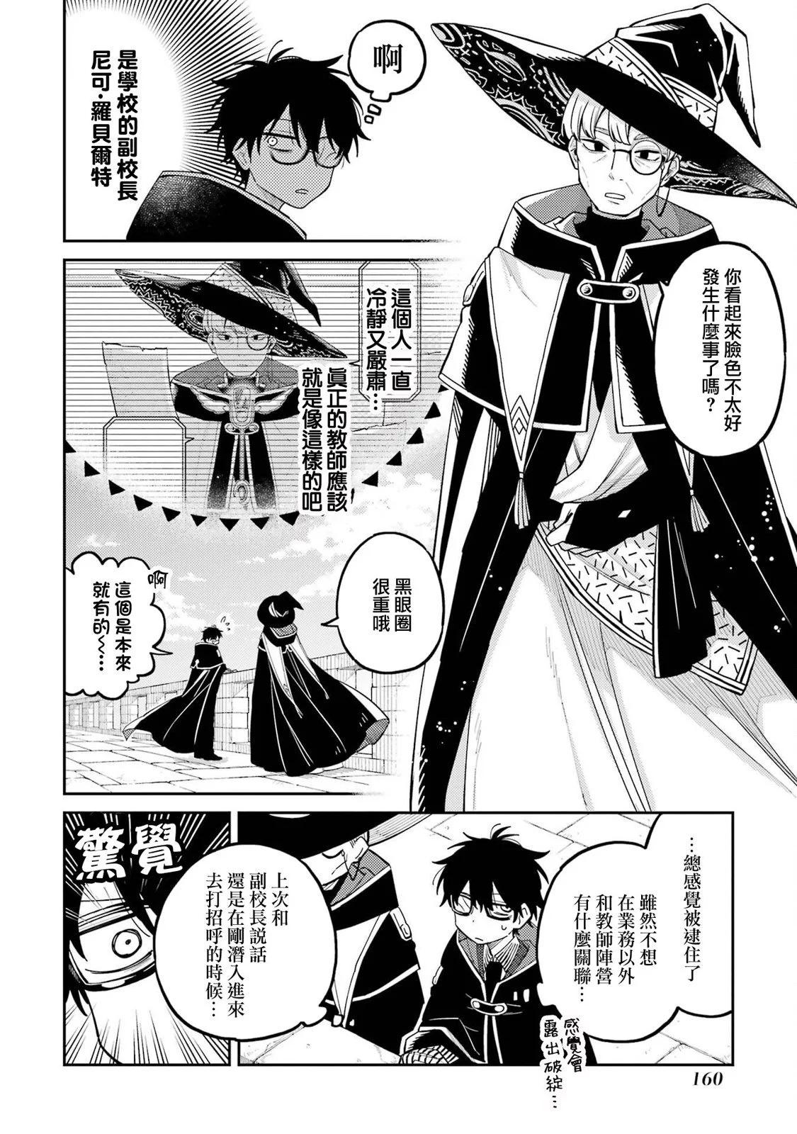 第08话21