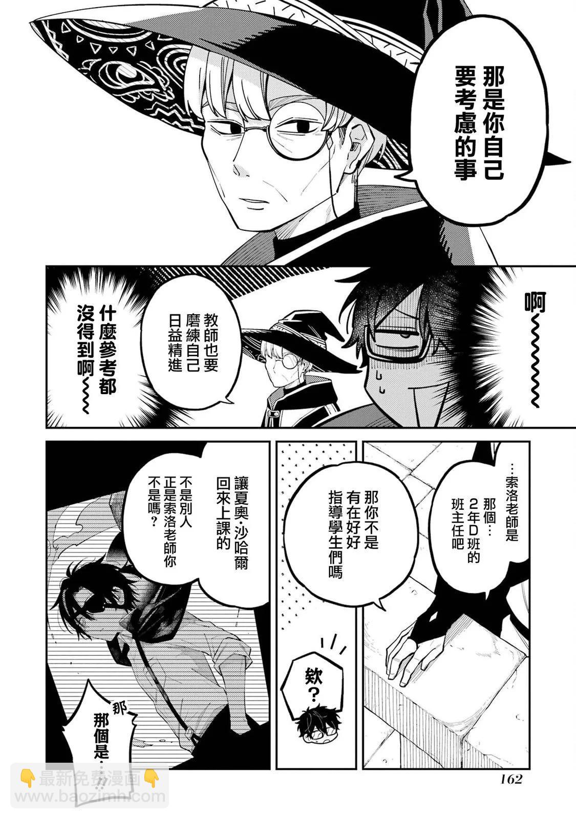 第08话23