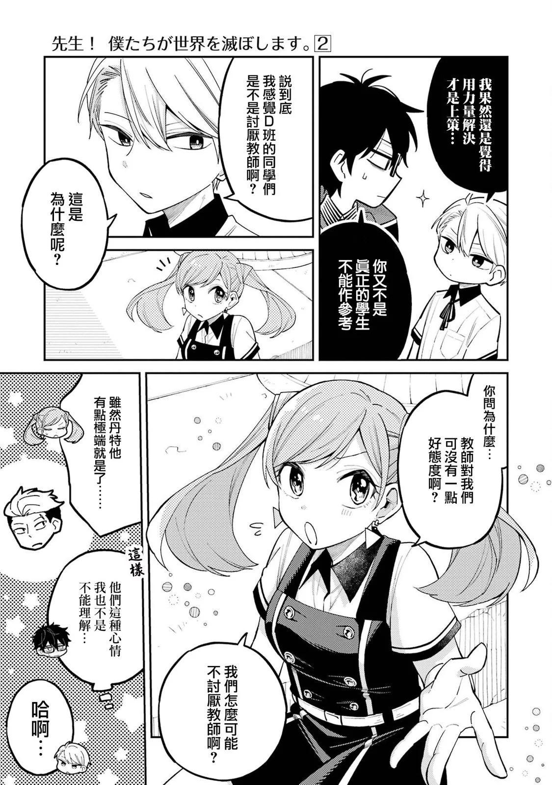 第08话28