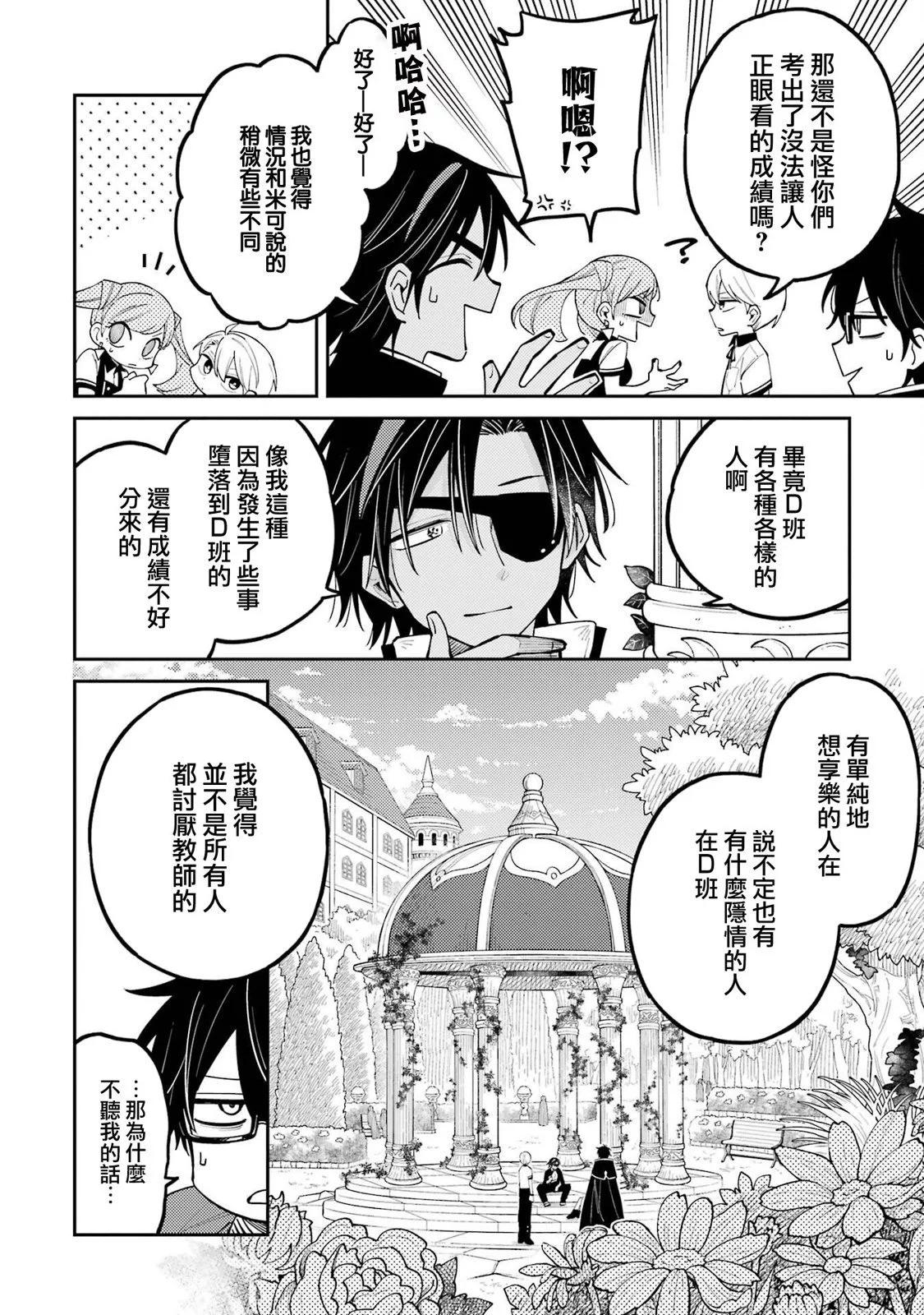 第08话29